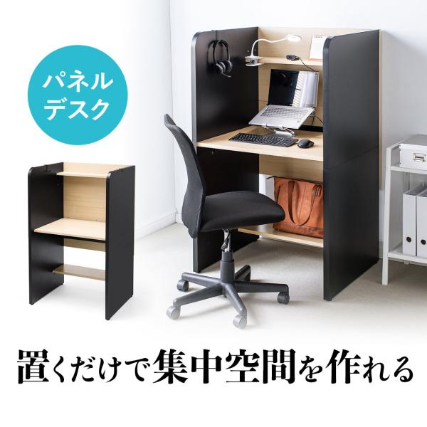 品番：100-DESKF040MNここがポイント！・３面パネルで視線を遮り集中しやすい空間に・23型モニターも設置可能な丁度良い大きさの天板・拝見をすっきりさせるトレー付き置くだけで集中できる空間を作れる個別用パネルデスク。Web会議、オフ...