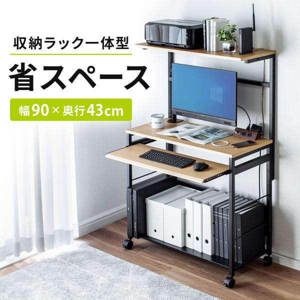 品番：100-DESKH061Mここがポイント！・奥行スリムな収納ラック付きデスク・プリンターを置ける上棚・A4見開きを広げられる、幅90cmの天板・モニターアームを設置できるクランプ取り付け対応・スライド式キーボードテーブル付き・タップ受...