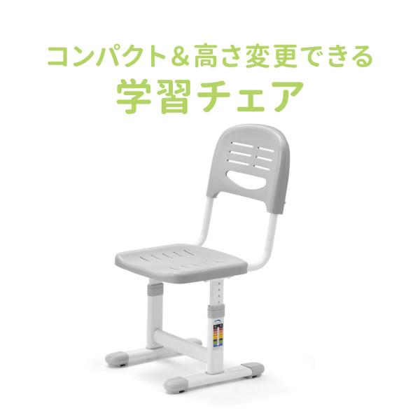 品番：100-DESKN017Wここがポイント！・座面、背もたれの高さを変えられる子供椅子・成長に合わせて変化でき長く使える・高さ調節用のメモリ付き・リビングにも置きやすいコンパクトサイズ商品仕様■サイズ：約W385×D550×H662〜8...
