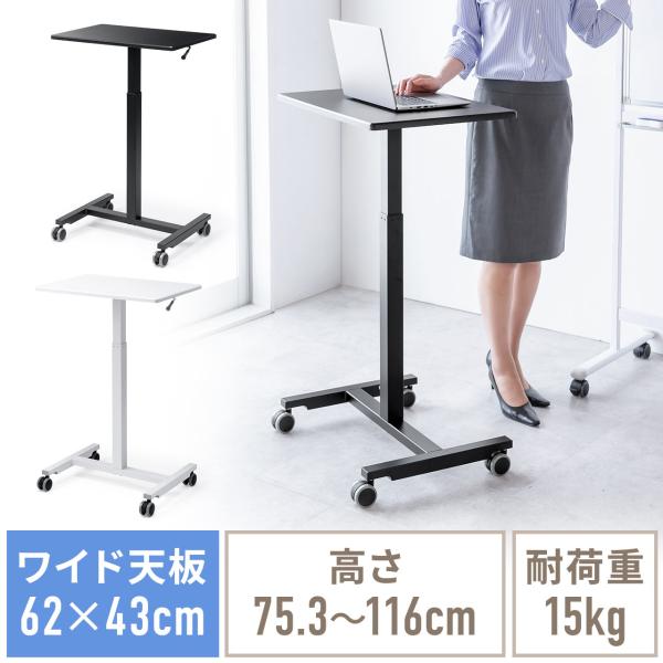 品番：100-ERD048ここがポイント！・無段階で34cmの高さ調節可能・座ったり立ったりしながら作業可能・電源不要で移動が容易・木製天板＋スチール製脚フレーム・初期不良のみ保証期間ありガス圧で上下昇降できるスタンディングデスク。無段階で...
