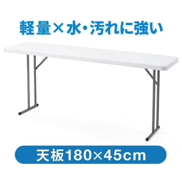 品番：100-FD017Wここがポイント！・樹脂製天板の採用した会議テーブル・折りたたみ式の為、移動や収納時に便利・横幅180cm、大人2人でも十分広く使用できる・樹脂天板の為、軽量で移動、収納に便利・天板は安心の角丸設計合計5,000円以...