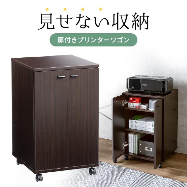 品番：100-LPS014Mここがポイント！・プリンター周りのごちゃつく小物をキレイに収納・インテリアに馴染む、落ち着いた木目調・総耐荷重は70kgでレーザープリンターなどの大きめタイプにも対応・扉付きで見た目もスッキリ・高さを選べる中棚付...