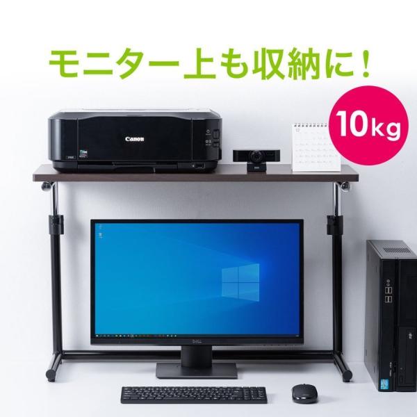 品番：100-MR185Mここがポイント！・モニターやノートパソコン、テレビ上部を有効活用・高さを変えて、様々な場所で使用できる・デスクと組み合わせれば、作業スペース拡張・スリムな簡易テーブルとしても使える・耐荷重10kgで、プリンターなど...