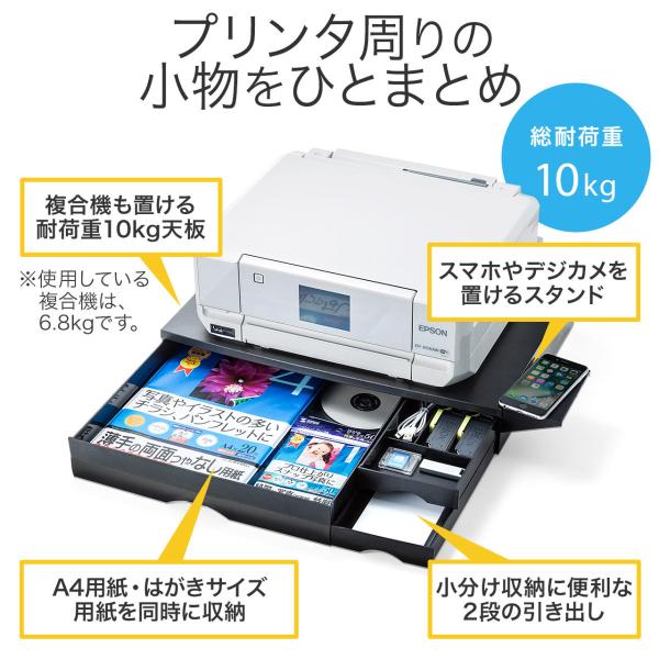 現品限り一斉値下げ!】 引き出し 卓上 おしゃれ 100-PS002 プリンター台 引出し付 机上台 プリンタ 現品限り一斉値下げ!】 引き出し 卓上 おしゃれ 100-PS002 プリンター台 引出し付 机上台 プリンタ