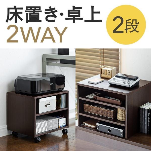 品番：100-PS013Mここがポイント！・床上と机上使用と2WAYで使用できる・テレビ台、プリンタ台、電話台としても使える・天板下のスペースに小物などの収納スペースをプラス・インテリア性の高い木目調でお部屋にしっくり馴染む・キャスター付き...