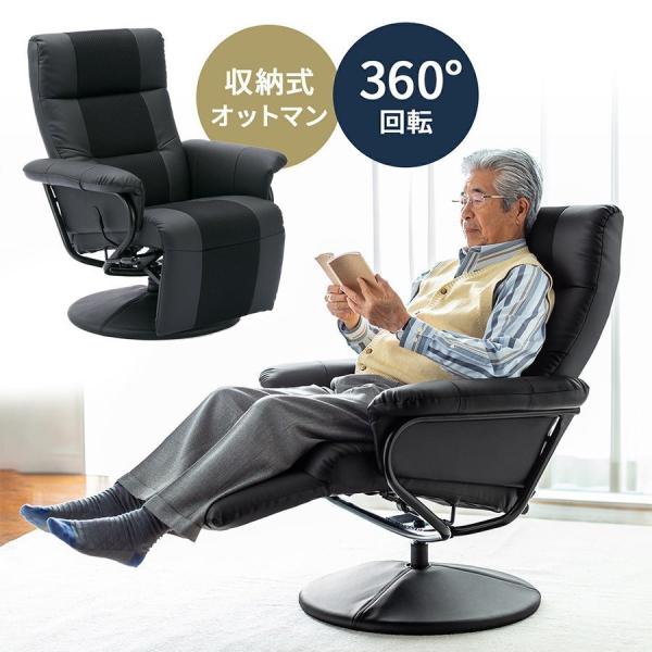 品番：100-SNC033BKここがポイント！・全身をゆったりあずけられる大型サイズ・オットマンで足先までリラックス・ふかふかクッションに包み込まれる仕様■カラー：ブラック■サイズ：約W795×D760〜1350×H810〜985mm■重量...