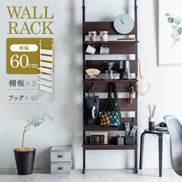 品番：100-TSF002ここがポイント！・床と天井に突っ張るだけで、壁を収納スペースに・工事不要、穴開け不要の簡単設置・マンションやアパートなど賃貸でも設置可能・位置を変えられる棚板3枚・大小10個のフック付き・部屋の間仕切りにも商品仕様...