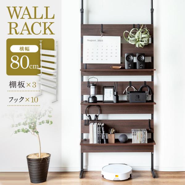 品番：100-TSF003ここがポイント！・床と天井に突っ張るだけで、壁を収納スペースに・工事不要、穴開け不要の簡単設置・マンションやアパートなど賃貸でも設置可能・位置を変えられる棚板3枚・大小10個のフック付き・部屋の間仕切りにも商品仕様...