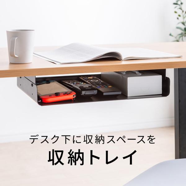 品番：100-UDS008ここがポイント！・デスク下のデッドスペースに収納プラス・中身を取り出しやすいオープントレー・丈夫なスチール製・好きな位置にネジ固定できる・ティッシュ箱や本、リモコンの収納に合計5,000円以上お買い上げで送料無料(...