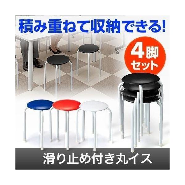 丸椅子 パイプ丸イス 4脚セット ブラック 150 Snc061bk4の販売商品 通販ならサンワダイレクト