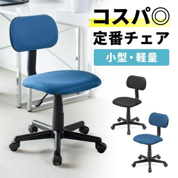 品番：150-SNC131ここがポイント！・通常のチェアより座面を低くできるので、子供や小柄な方でも座りやすい・どんな場所にもマッチするシンプルデザイン・コンパクトサイズなので邪魔になりにくい・ゆったりリラックスできる背もたれチルト機能を搭...