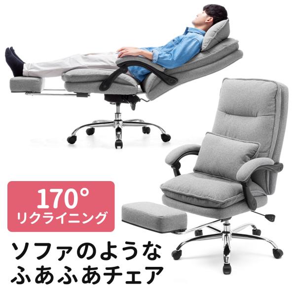 品番：150-SNC132ここがポイント！・ふあふあクッションに包まれる・Wクッションなので沈みすぎず快適な座り心地・170度のリクライニング＆オットマンで寝られる・座面とオットマンの段差が少ないので胡坐をかける・ランバーサポートやヘッドレ...