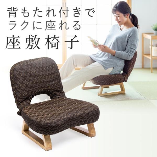 品番：150-SNCF024ここがポイント！・背もたれが折りためる座敷椅子・幅46cm×奥行34cmの広い座面でゆったり座れる・厚さ8.5cmの分厚いクッションが疲れを軽減・ちょうど良い角度の背もたれ付きで、楽な姿勢で座れる・重量はたったの...