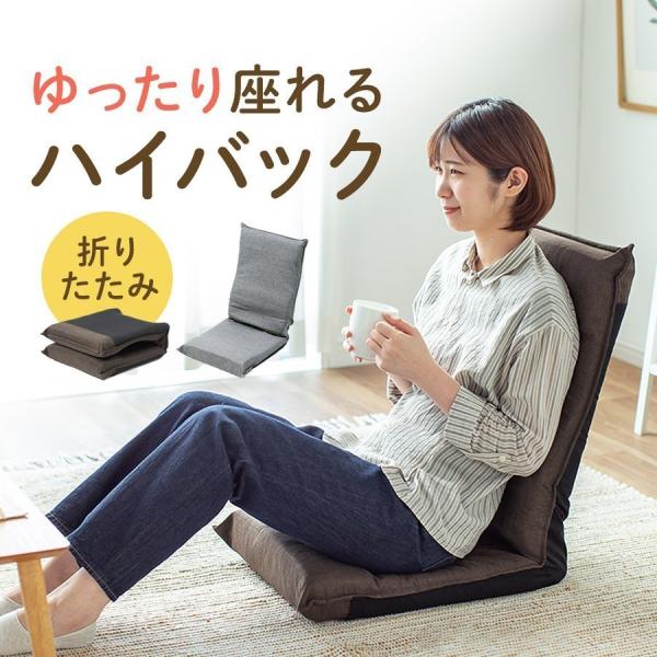 品番：150-SNCF029ここがポイント！・お尻の前滑りを防止＆腰を支える構造で、背筋がピンと伸びて姿勢良く座れる・コンパクトだけどハイバックな背もたれが、背中をゆったり支える・薄手なのでローデスクやコタツなどと合わせて使いやすい・背もた...