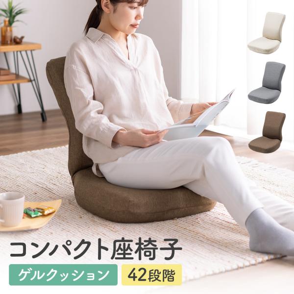 品番：150-SNCF56ここがポイント！・ハニカム構造のゲルクッションを採用・弾力のある座面で長く座ってもお尻が痛くなりにくい・背もたれを42段階で好きな角度にリクライニングできる・組み立て不要の完成品でお届け仕様■カラー：ベージュ（15...