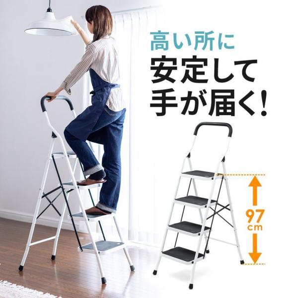 品番：150-SNCH038ここがポイント！・高い所に手が届き、電球の交換や高所の荷物を取る際に活躍・必要な時にパッと使え、パッと収納できる・しっかり安定して使える耐荷重100kg・昇り降りしやすい持ち手付き・滑り止め付きで安定した幅広ステ...