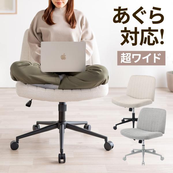 品番：150-SNCH54ここがポイント！・座面幅64cmの超ワイドな座面であぐらをかける・高反発クッションでソファのような座り心地・耐久性のあるスチールフレーム採用・ファブリック生地がインテリアに馴染む・ゆらゆら揺れてリラックスできるロッ...