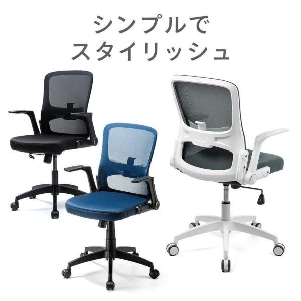 品番：150-SNCM018ここがポイント！・通気性の良いメッシュ素材を採用・肘を跳ね上げてデスクにすっきり収納・ランバーサポート内蔵で、お好みの位置に5段階の調整可能商品仕様■カラー：ブラック（150-SNCM018BK）・ホワイト（15...