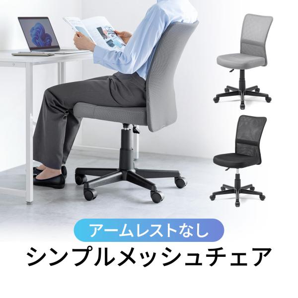 品番：150-SNCM44ここがポイント！・オールメッシュで通気性抜群・お尻が痛くなりにくい7cmの肉厚クッション採用・負荷を分散する4分割の座面デザインで、長時間座っても疲れにくい・オフィスやご家庭でも使いやすいシンプル＆コンパクトデザイ...