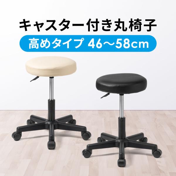 品番：150-SNCRD19ここがポイント！・背もたれがないので全方向から腰かけることができる・使わない時は机の下の奥まで押し込んで収納可能・5個のナイロンキャスター付きで、座ったままでも楽に移動できる・360°回転できて、ほど良い大きさの...