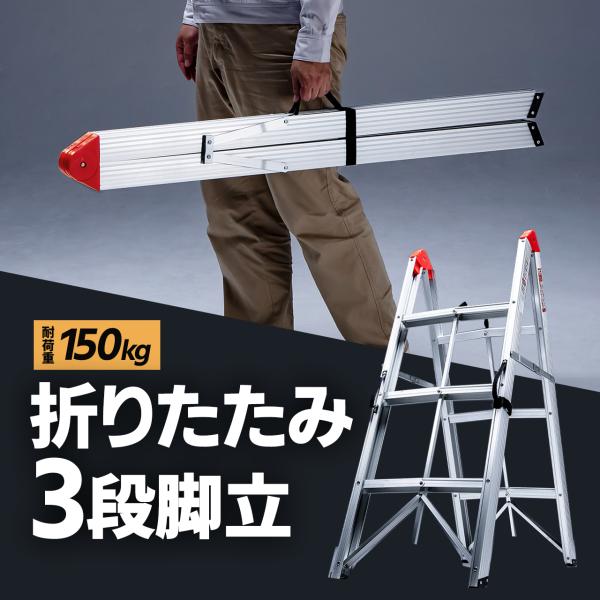 品番：150-SNCSTL36ここがポイント！・あとちょっと…の高さに手が届く・電球の交換や高い所の荷物を取る際に活躍・スティック状に折りたたみでき、超コンパクトになる・必要な時にパッと使え、パッと収納できる・耐荷重150kgの頑丈設計・丈...
