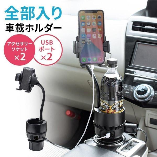 スマホ車載ホルダー 充電の人気商品 通販 価格比較 価格 Com