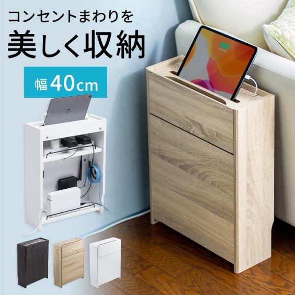 品番：200-CB017ここがポイント！・気になる配線をまとめて収納・タップやルーター、充電器などを隠せる・ホコリをガードし、お手入れしやすい・オシャレ＆電波障害が少ないオール木製・リビングや寝室に馴染むシンプルデザイン・お子さんやペットの...