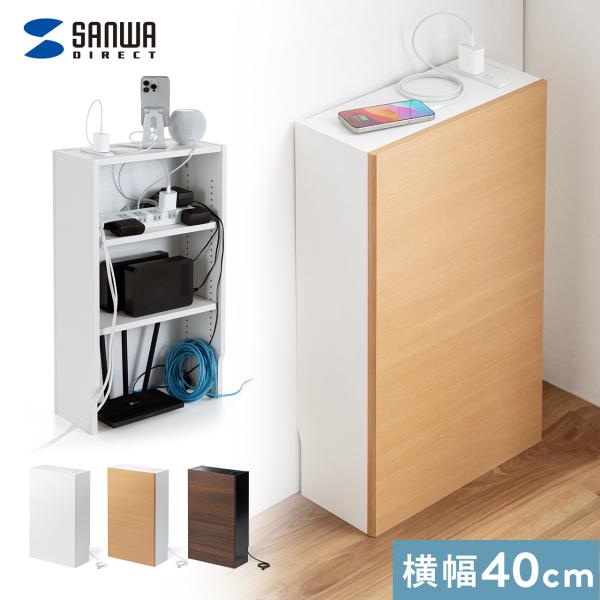 品番：200-CB045ここがポイント！・気になる配線をまとめて収納・かぶせるだけで簡単に隠せるコの字型タイプ・タップやルーター、充電器などを目隠し・コンセント2口付きで、スマホの充電に便利・幅40×奥行き18cmの小さめサイズ・シンプルで...