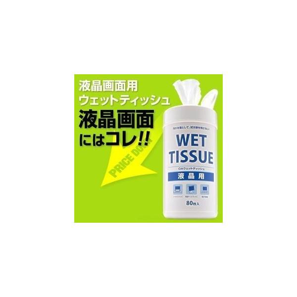 品番：200-CD003ここがポイント！・液晶画面の指紋や汚れをキレイに除去・頑固な汚れも拭くだけでピカピカに・拭いた後は乾きやすく跡が残りにくい・PCの液晶モニターはもちろん、テレビやカーナビなどの液晶にも使える・スマホやタブレット、キー...