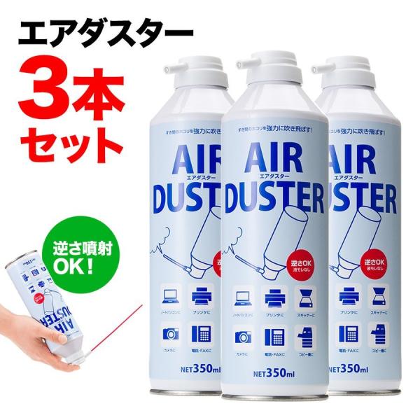 品番：200-CD017-3ここがポイント！・パワフル噴射でホコリを吹き飛ばす・逆さにしても液漏れせず使用できる・ノズルを付けて細かい場所を狙ってお掃除・ノズルを外せば広い範囲を掃除できる・環境にやさしいノンフロンタイプ仕様■内容物：炭酸ガ...