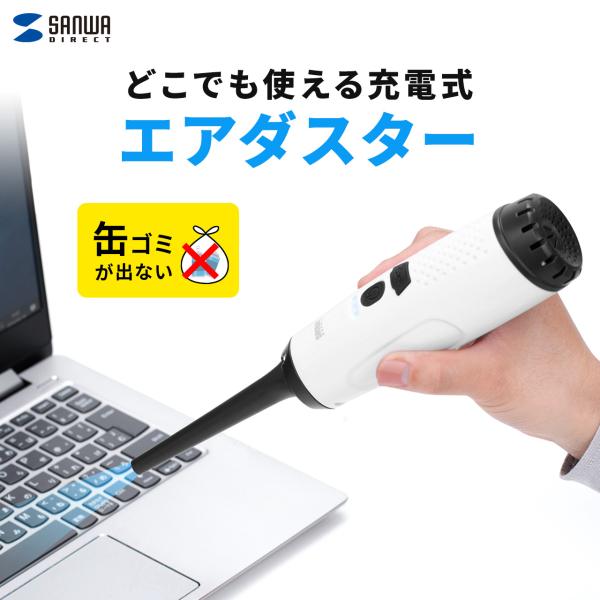 56%OFF!】 1パック サンワサプライエアダスター 逆さOKエコタイプ 2本 まとめ CD- 56%OFF!】 1パック サンワサプライエアダスター 逆さOKエコタイプ 2本 まとめ CD-