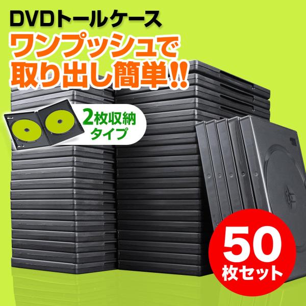DVDケース トールケース 2枚収納 10枚セット ブルーレイケース Blu-ray プラケース DVD CD BD 空ケース 200-FCD033