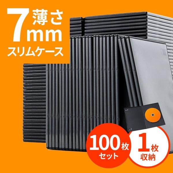 DVDケース トールケース 1枚収納 100枚セット スリム 薄型 7mm ブルーレイケース Blu-ray プラケース DVD CD BD 空ケース 200-FCD039BK-100