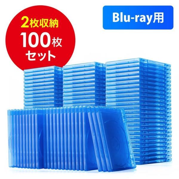 ブルーレイ ケース Blu-ray 2枚収納 25枚セット ブルーレイディスク BD CD DVD 保管 空ケース ディスクケース メディアケース プラケース 200-FCD067