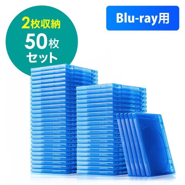 ブルーレイ ケース Blu-ray 2枚収納 25枚セット ブルーレイディスク BD CD DVD 保管 空ケース ディスクケース メディアケース プラケース 200-FCD067