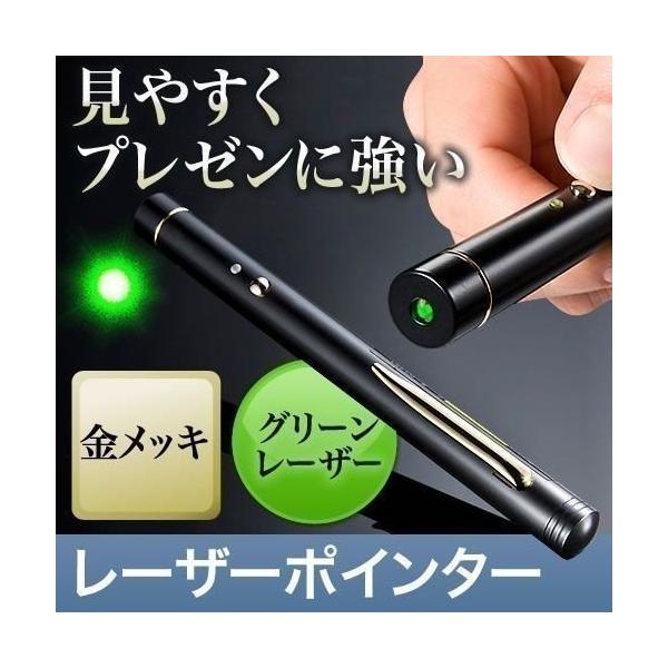 レーザーポインター 緑 グリーン レーザーポインタ Buyee Buyee 提供一站式最全面最專業現地yahoo Japan拍賣代bid代拍代購服務 Bot Online