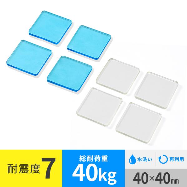 品番：200-QL003ここがポイント！・震度7に耐える強力な粘着力・薄型3mmで設置しても目立たない・水洗い可能！貼り直して繰り返し使える・底面に貼るだけで簡単地震対策合計5,000円以上お買い上げで送料無料(一部商品・地域除く)！ 【W...