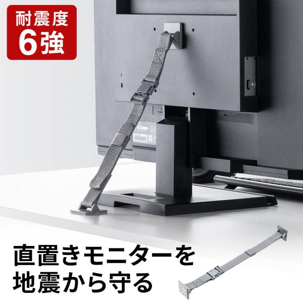 品番：200-QL026ここがポイント！・ディスプレイの転倒・落下を防止する耐震ベルト・強力な両面テープで簡単取り付け・震度6強の耐震試験済み・日本製で安心の品質・バックルで簡単に着脱できるので、設置後も一時移動ができる・設置場所に合わせて...