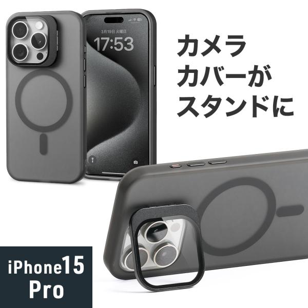 iPhone15 Pro ケース MagSafe対応 クリア 半透明 おしゃれ マットブラック 耐衝...