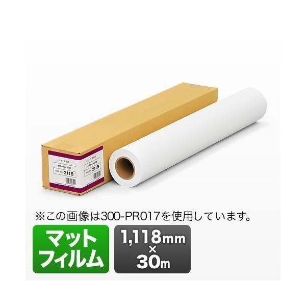 プロッター用紙 プリンタ 大判 ロール紙 マットフィルム 1118mm×30m エプソン＆キヤノン＆...