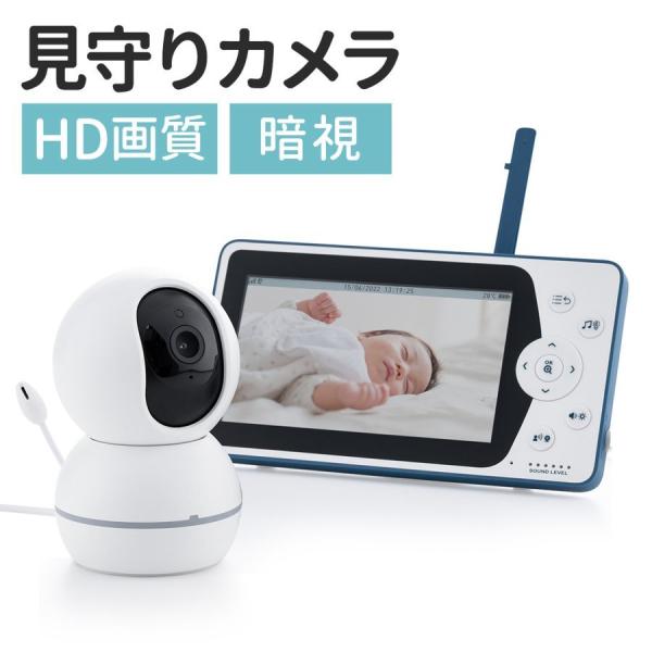 サンワダイレクト 見守りカメラ 400-CAM101SET