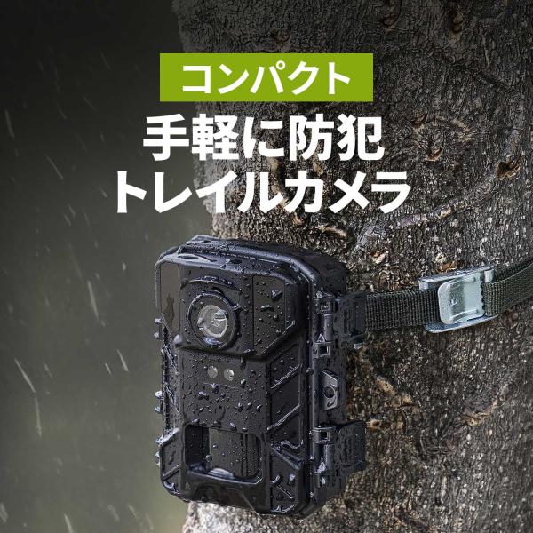 品番：400-CAM107ここがポイント！・配線工事・ネット設定不要！手軽に使える防犯カメラ。・屋外に設置しても問題ないIP65の防水・防塵対応・センサーで人や動物の動きを感知。わずか0.2秒で撮影開始。暗闇でも撮影できる、2つの赤外線セン...