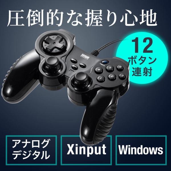 ゲームパッド 12ボタン PC パソコン windows専用 連射対応 アナログ デジタル Xinput ゲームコントローラー