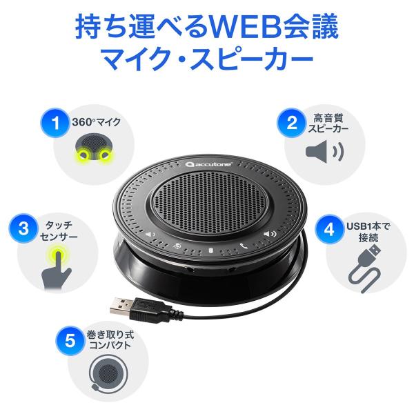 Web会議マイク スピーカー スピーカーフォン Usb接続 Pcマイク Skype対応 外付けマイク対応 大人数 オンライン パソコン 会議用 Buyee Buyee 일본 통신 판매 상품 옥션의 대리 입찰 대리 구매 서비스