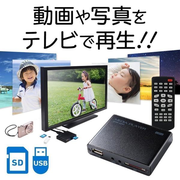 メディアプレーヤー Hdmi Usbメモリ Sdカード テレビで見る 再生機 サンワダイレクト 通販 Paypayモール