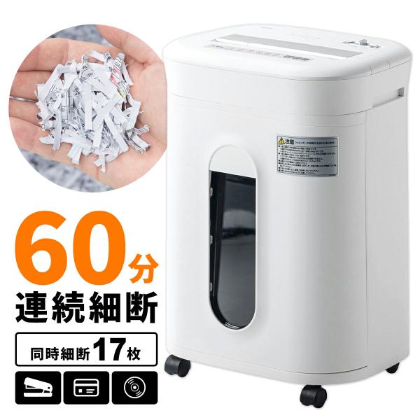 品番：400-PSD050ここがポイント！・60分連続細断・A4用紙を同時に17枚細断・4mm×31mmのクロスカット・CD、DVD、カードも細かく細断・ホッチキス対応商品仕様■サイズ：約W366×D280×H530mm■重量：約10kg■...