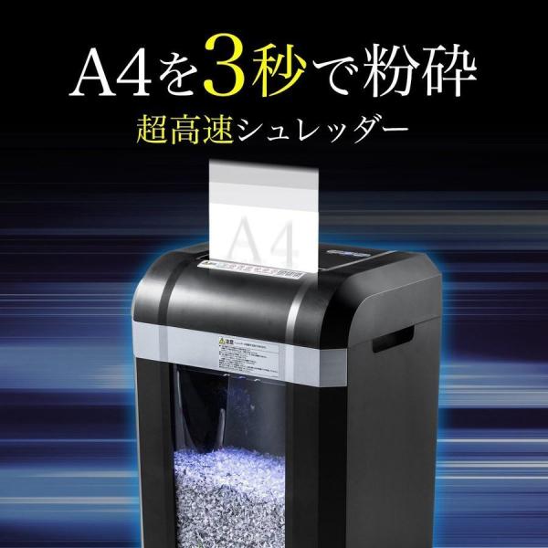 品番：400-PSD055ここがポイント！・約3秒で細断できる高速シュレッダー・4×12mmミニクロスカット・12分連続細断が可能・一度にA4用紙を8枚細断・カード細断に対応・ホッチキスも細断可能・安心安全設計商品仕様■サイズ：W416×D...