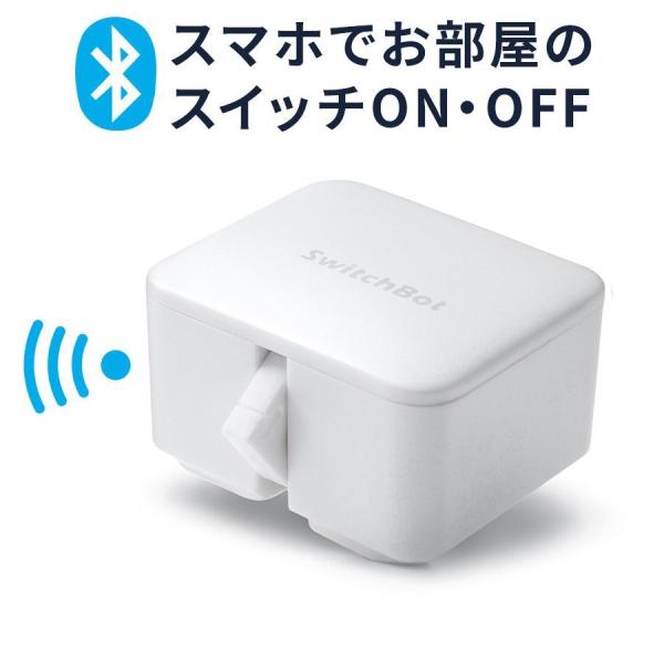Switchbot ワイヤレススイッチロボット スマホ Bluetooth 遠隔操作 コントローラー 壁電気スイッチ操作 アプリ連携 サンワダイレクト 通販 Paypayモール