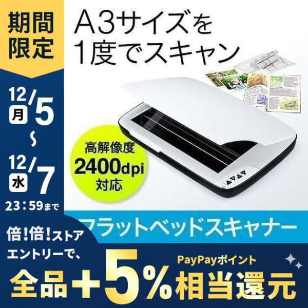 スキャナー A3 A4 対応 フラットベッド ドキュメント フォト スキャナ 