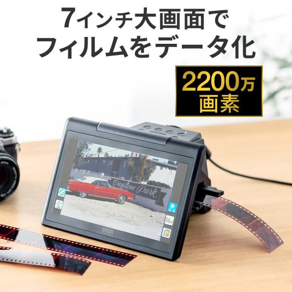 フィルムスキャナー 写真スキャナー 35mm 110 126 フィルム対応 ネガ デジタル化 ポジ対応 テレビ HDMI 出力対応 高画質 2200万画素 高速スキャン 400-SCN067